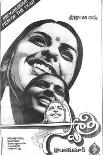 Swathi Poster of Swathi
