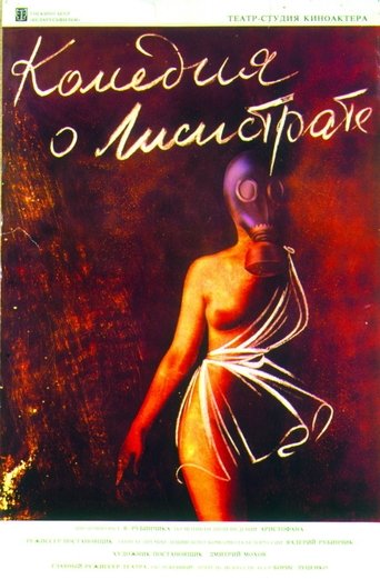 Comedy of Lysistrata Poster of Comedy of Lysistrata