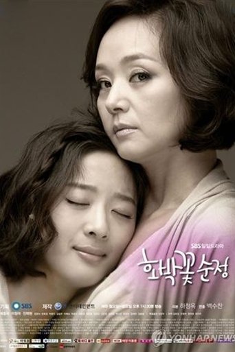 호박꽃 순정 Poster of 호박꽃 순정