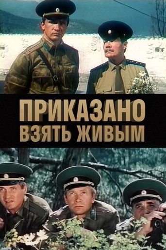 Prikazano Vzyat Zhivym Poster of Prikazano Vzyat Zhivym