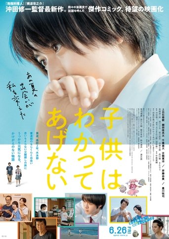 One Summer Story Poster of One Summer Story