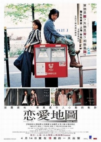 About Love Poster of About Love