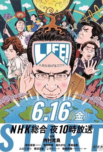 LIFE! Jinsei ni Sasageru Konto Poster of LIFE! Jinsei ni Sasageru Konto