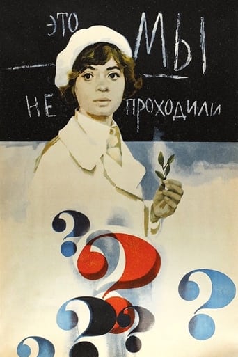We Didn't Learn This Poster of We Didn't Learn This