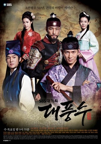 The Great Seer Poster of The Great Seer