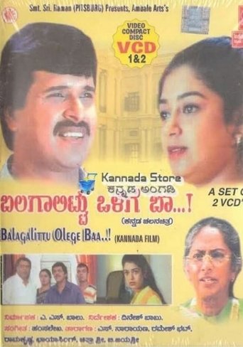 Balagalittu Olage Baa Poster of Balagalittu Olage Baa