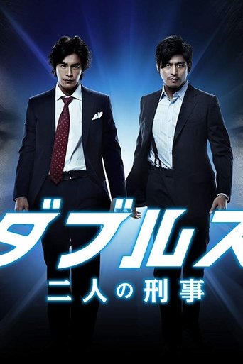 Doubles - Futari no Keiji Poster of Doubles - Futari no Keiji