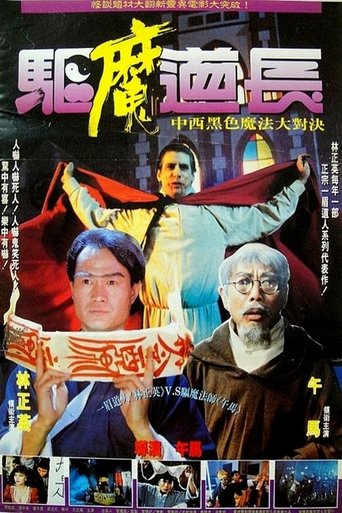 Exorcist Master Poster of Exorcist Master