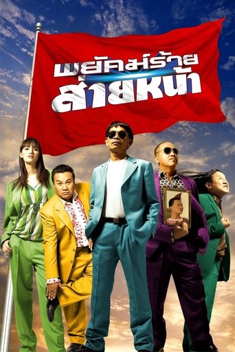 Dumber Heroes Poster of Dumber Heroes