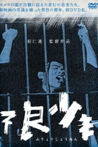 Bad Boys Poster of Bad Boys