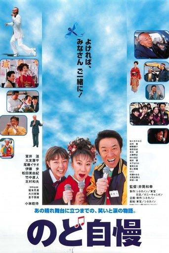 Amateur Singing Contest Poster of Amateur Singing Contest