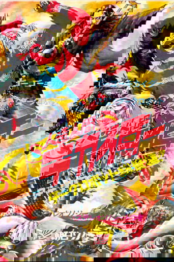 Flying at Ya', Android Kikaider Poster of Flying at Ya', Android Kikaider