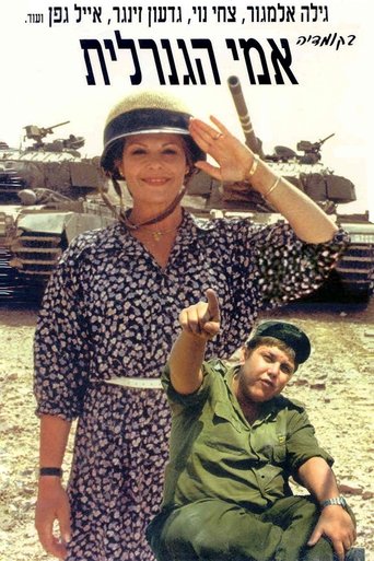 My Mother the General Poster of My Mother the General