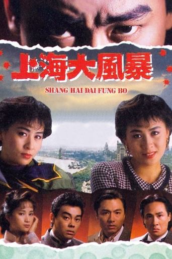 The Shanghai Conspiracy Poster of The Shanghai Conspiracy
