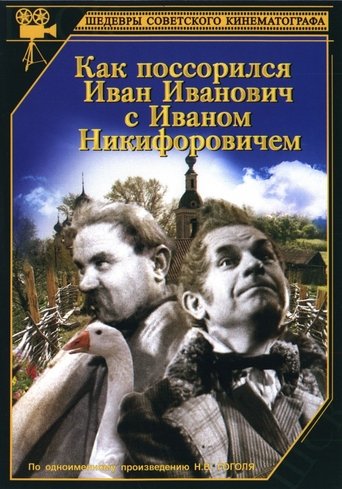 How Ivan Ivanovich Quarreled with Ivan Nikiforovich Poster of How Ivan Ivanovich Quarreled with Ivan Nikiforovich