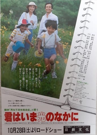 Fighting Against The Incurable Disease Aplastic Anemia – Now You Are In The Light Poster of Fighting Against The Incurable Disease Aplastic Anemia – Now You Are In The Light