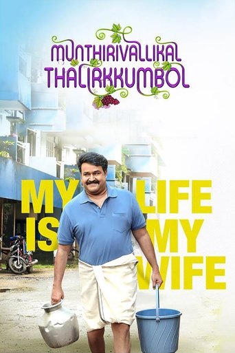 Munthirivallikal Thalirkkumbol Poster of Munthirivallikal Thalirkkumbol