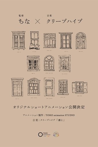 Detarame na Sekai no Melodrama Poster of Detarame na Sekai no Melodrama