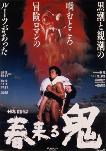 The Demon Comes in Spring Poster of The Demon Comes in Spring