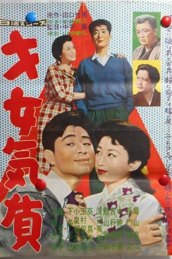 Saijo katagi Poster of Saijo katagi