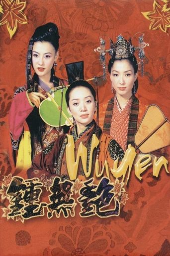 Wu Yen Poster of Wu Yen
