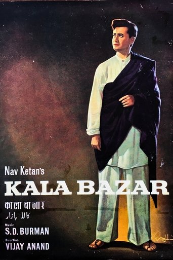 Kala Bazar Poster of Kala Bazar