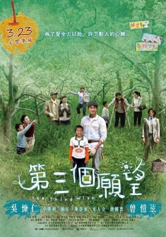 The Third Wish Poster of The Third Wish