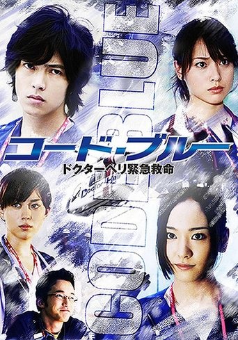 Code Blue Poster of Code Blue