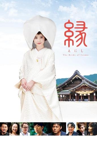 Enishi: The Bride of Izumo Poster of Enishi: The Bride of Izumo