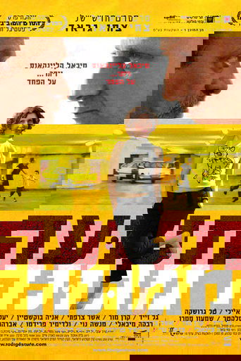 Foul Gesture Poster of Foul Gesture