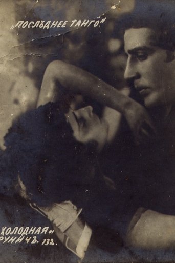 The Last Tango Poster of The Last Tango
