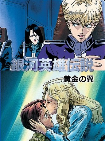 Legend of the Galactic Heroes: Golden Wings Poster of Legend of the Galactic Heroes: Golden Wings