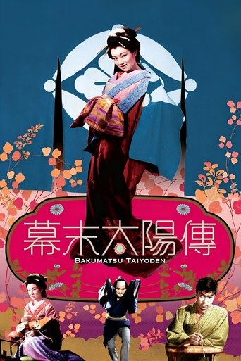A Sun-Tribe Myth from the Bakumatsu Era Poster of A Sun-Tribe Myth from the Bakumatsu Era