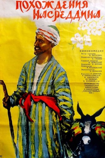 The Adventures of Nasreddin Poster of The Adventures of Nasreddin