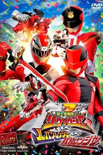 Kishiryu Sentai Ryusoulger VS Lupinranger VS Patranger Poster of Kishiryu Sentai Ryusoulger VS Lupinranger VS Patranger