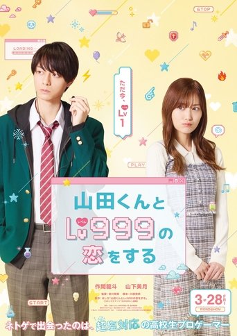 My Love Story with Yamada-kun at Lv999 Poster of My Love Story with Yamada-kun at Lv999