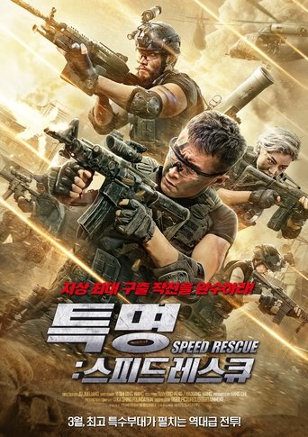 Speed Rescue Poster of Speed Rescue