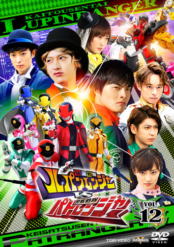 Kaitou Sentai Lupinranger vs. Keisatsu Sentai Patranger Poster of Kaitou Sentai Lupinranger vs. Keisatsu Sentai Patranger