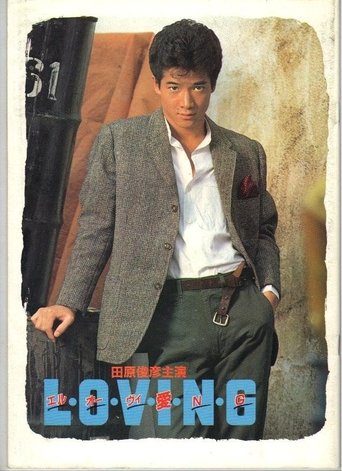 L・O・V・I・N・G Poster of L・O・V・I・N・G