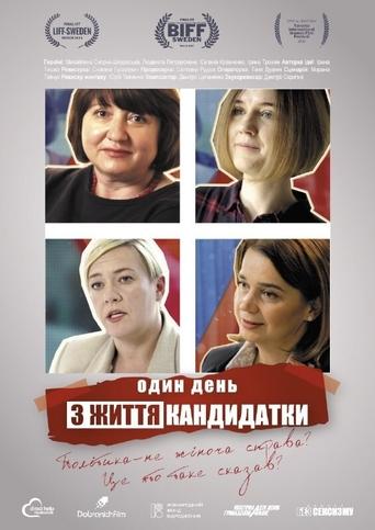 One Day from the Life of a Female Candidate Poster of One Day from the Life of a Female Candidate