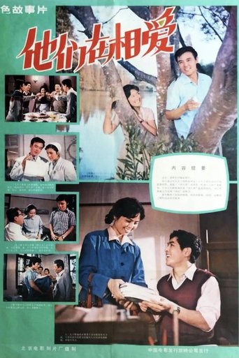 They Are in Love Poster of They Are in Love