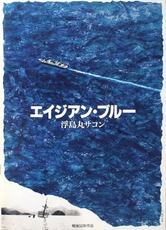 Asian Blue: Ukishima-maru Incident Poster of Asian Blue: Ukishima-maru Incident