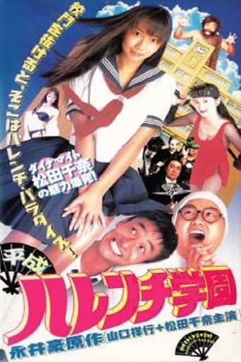 Modern-Era Shameless School Poster of Modern-Era Shameless School