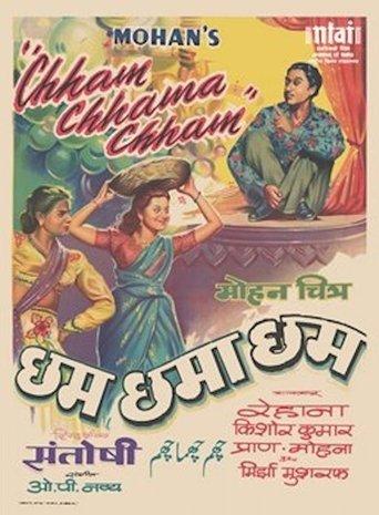 Chham Chhama Chham Poster of Chham Chhama Chham