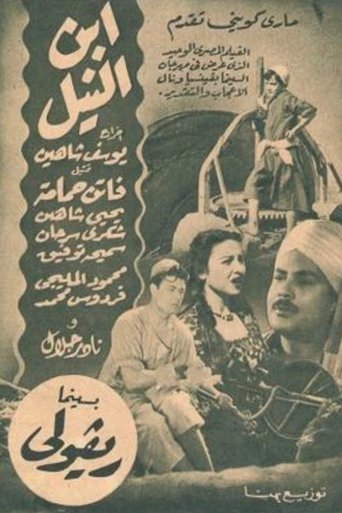 Son of the Nile Poster of Son of the Nile