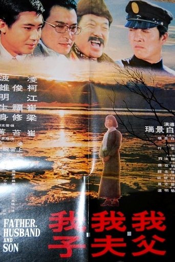 My Father, My Husband, My Son Poster of My Father, My Husband, My Son