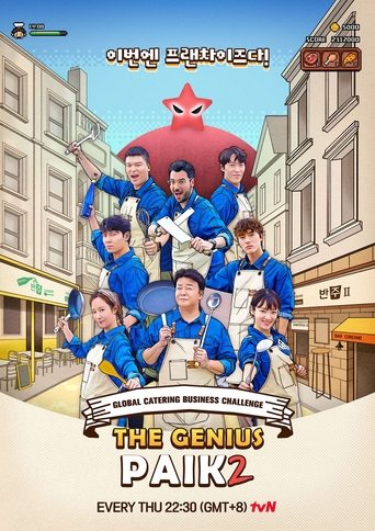 The Genius Paik Poster of The Genius Paik
