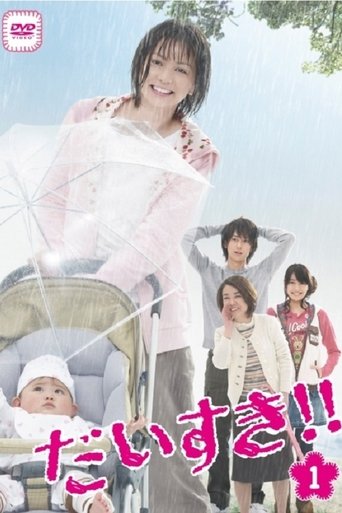 Daisuki!! Poster of Daisuki!!