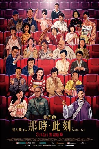 The Moment: Fifty Years of Golden Horse Poster of The Moment: Fifty Years of Golden Horse
