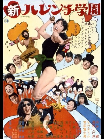New Shameless School Poster of New Shameless School